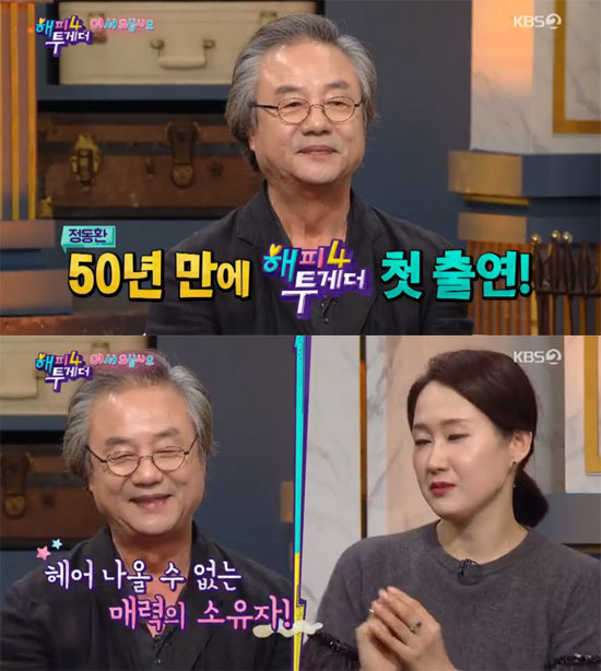 '해투4' 정동환, 데뷔 50년만에 첫 출연…배해선 "마성의 매력"