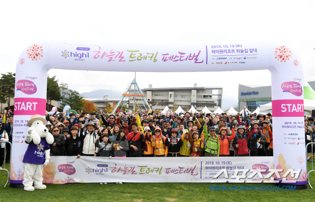 '제13회 하이원 하늘길 트레킹 페스티벌' 성황리 개최!