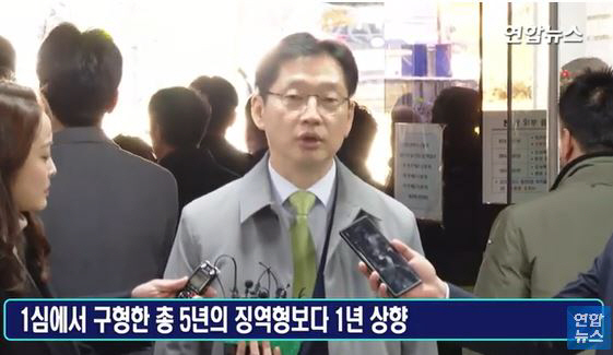 김경수 지사, 징역 6년 구형… 특검, 1심보다 1년 상향