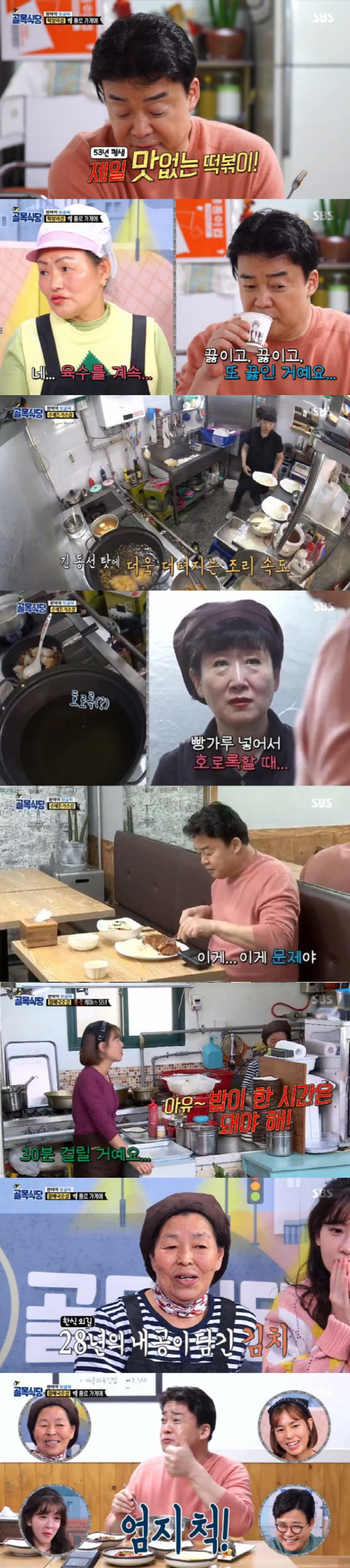 '골목식당' 백종원X정인선, 충격의 '떡볶이 먹방'…최고 시청률 7.8%
