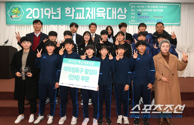 '2019 학교체육대상', 여학생축구 활성화(단체) 부문 수상자들
