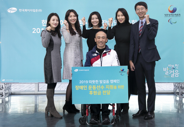 한국화이자업존 '따뜻한 발걸음' 캠페인 후원금, 대한장애인체육회에 전달