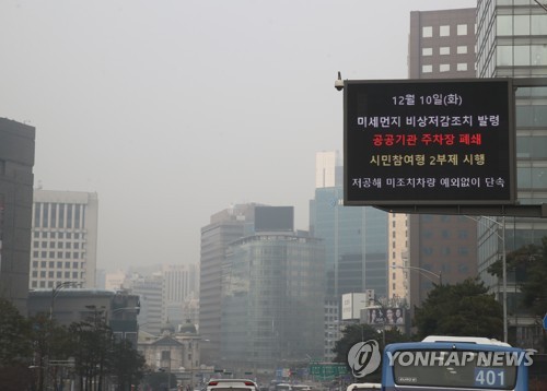 내일도 서울에 5등급 차량 못 다닌다…과태료 10만원