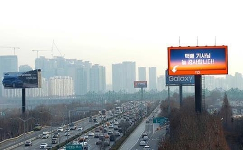 "도로 위 택배기사에 감사 인사"…국내 최초 차량인식 광고