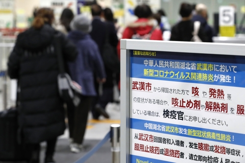 일본서 신종 코로나바이러스 4번째 감염자…우한 출신 여행객