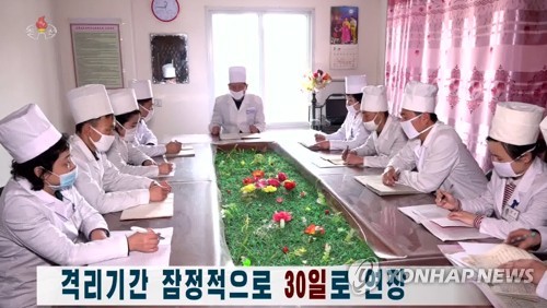 "FAO 평양사무소, 코로나19 감염 없다는 북한 주장 의심 중"