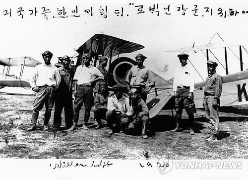  '韓공군의 뿌리' 윌로스 비행학교 100년