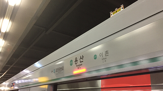 서울 경의중앙선 용산~청량리 7개역 운행 중단… 하행선은 정상 운행