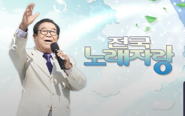 '전국노래자랑' 스폐셜 방송 대체…"홍잠언→외국인까지"