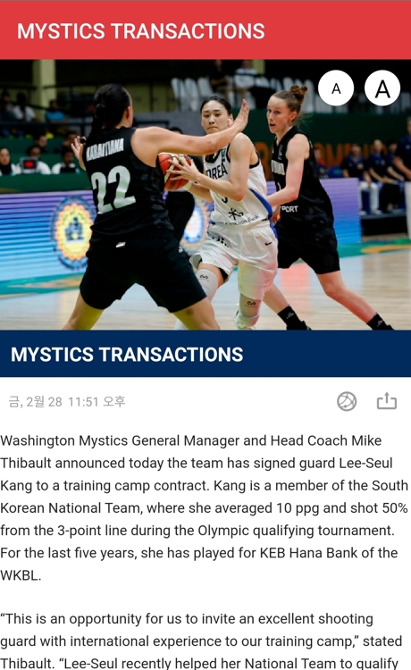 강이슬, 훈련 캠프 계약…WNBA 한국 선수 3명 진출 가능성 ↑