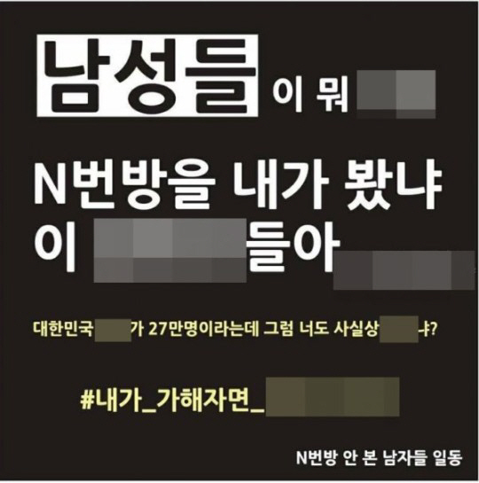 김유빈, ‘n번방’ 그릇된 성 인식 발언→딥페이크 의혹 까지…2차 사과·…