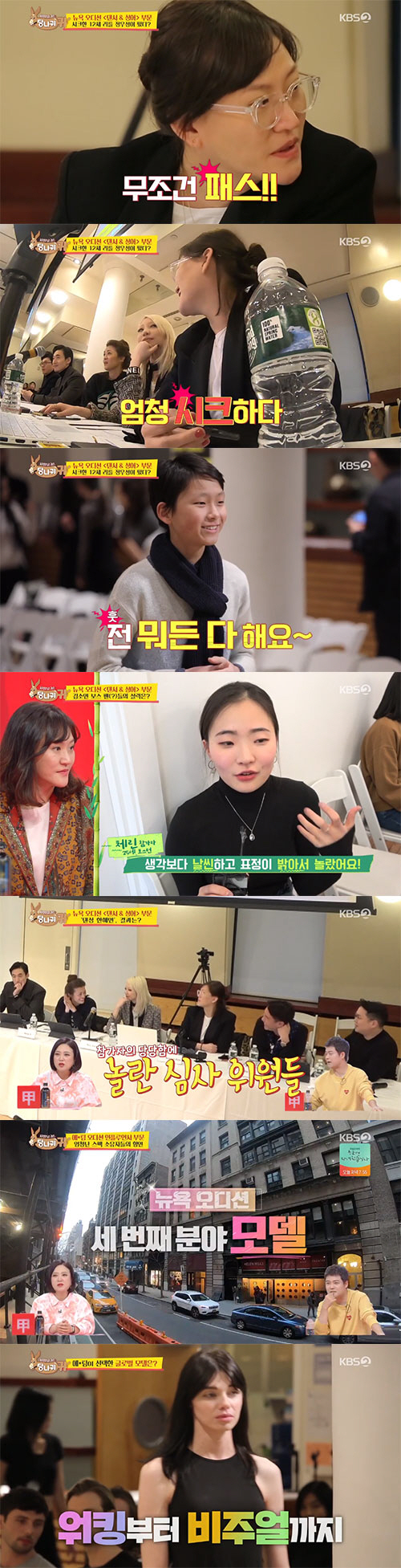 '당나귀 귀' 김소연, 오디션장에 나타난 '리틀 정우성'에 화색…양치승,…