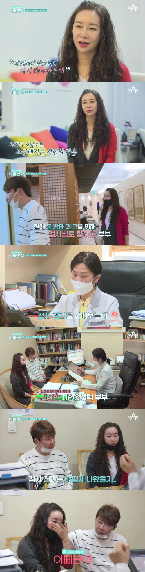 룰라 김지현, 9번째 시험관 시술 준비…"48세 임신도 있다" 격려에 '…