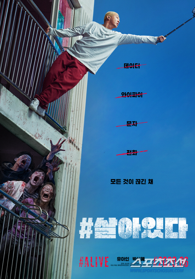  "1000만 같은 100만"…'#살아있다' 코로나 시국 속 韓영화 살린…
