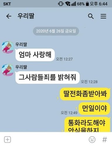 박원순 "최숙현 선수 애도…유사한 일 없는지 살펴보겠다"