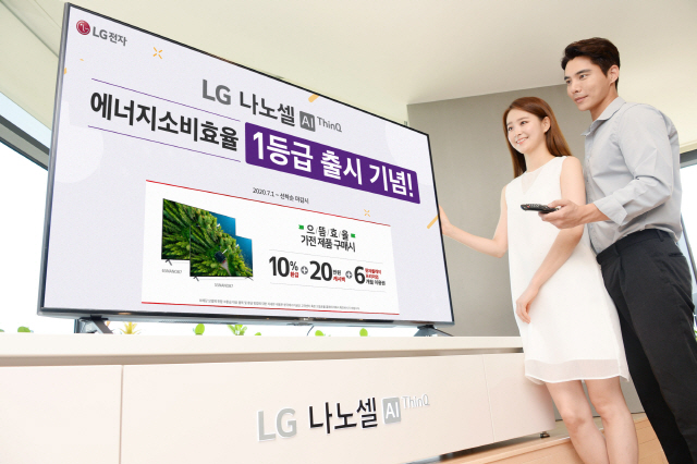 LG전자, 에너지 소비효율 1등급 TV 라인업 확대