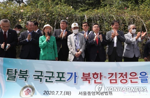 국군포로, 김정은 상대 손해배상 승소…北 관련 재판권 첫 인정