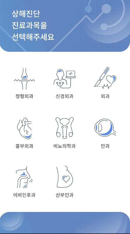 나누리병원 '상해 진단코드 조회 앱' 개발, 무료 배포