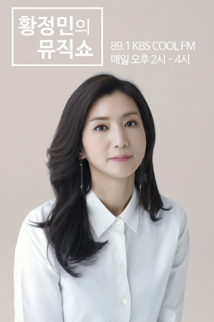'황정민의 뮤직쇼', 생방송 중 괴한 침입…KBS 측 "경찰 체포, 인명…