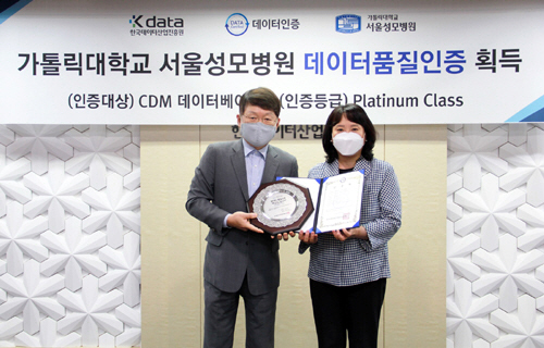 서울성모병원, 데이터 품질인증 최고등급 획득