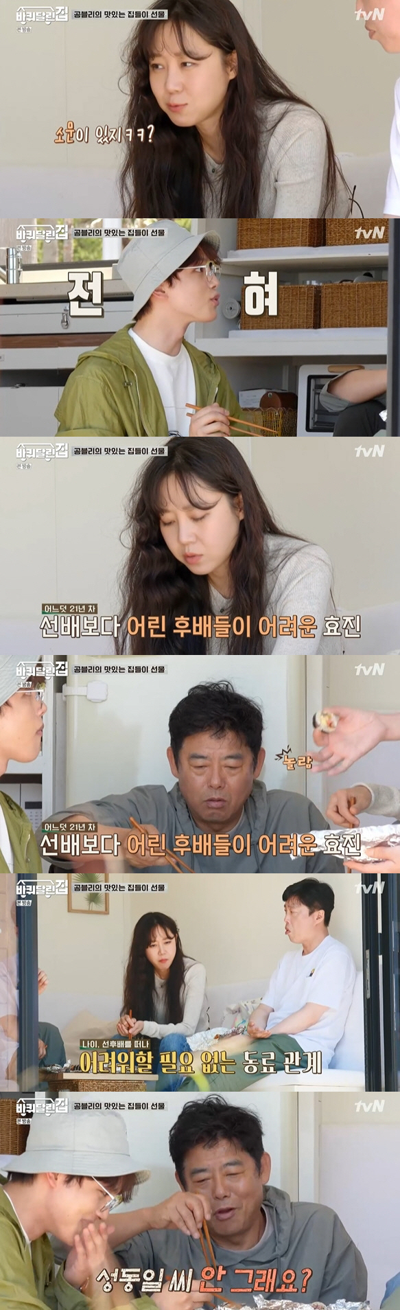  공효진이 쏘아올린 女배우 예능TIME→한효주X윤은혜→시청자도 '힐링'포…
