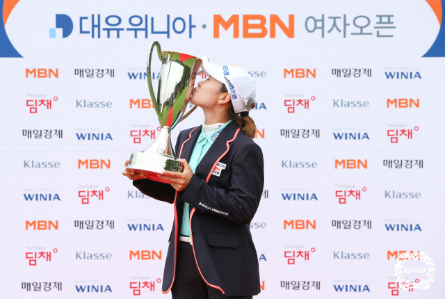 박민지, KLPGA 대유위니아 MBN 여자오픈 2년 연속 우승...시즌 첫승