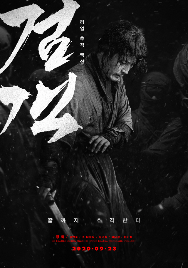  "장혁에 의한, 장혁을 위한 액션"…'검객' 사극판 '테이큰' 탄생(종…