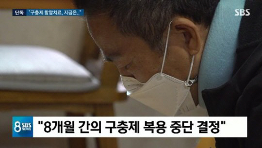 폐암 김철민, 개 구충제 복용 중단…"암 못죽이고 간수치 높아졌다"