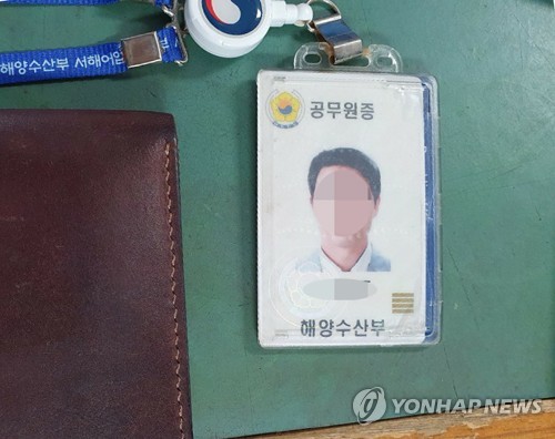해경 "북한 피격 사망 공무원, 월북한 것으로 판단"