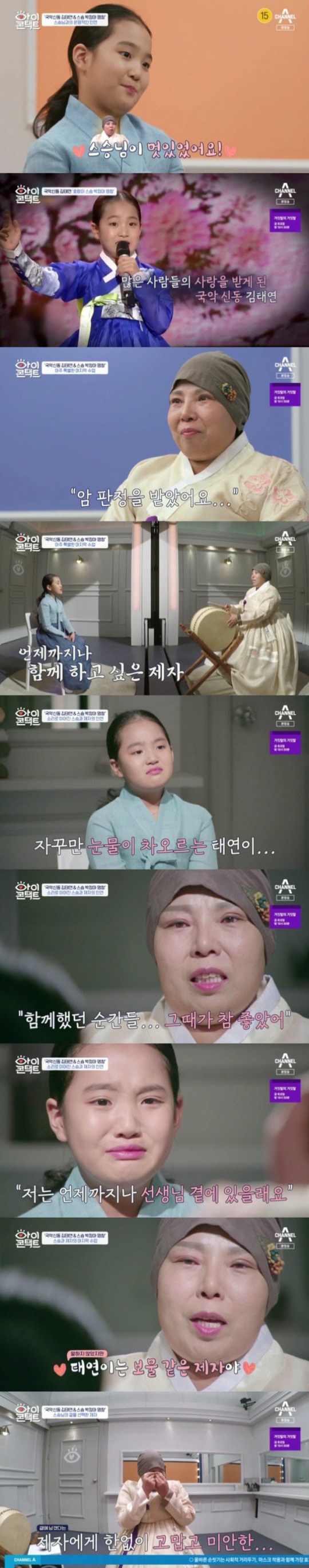 박정아 “유방암 4기…수술 할 수 없다고”