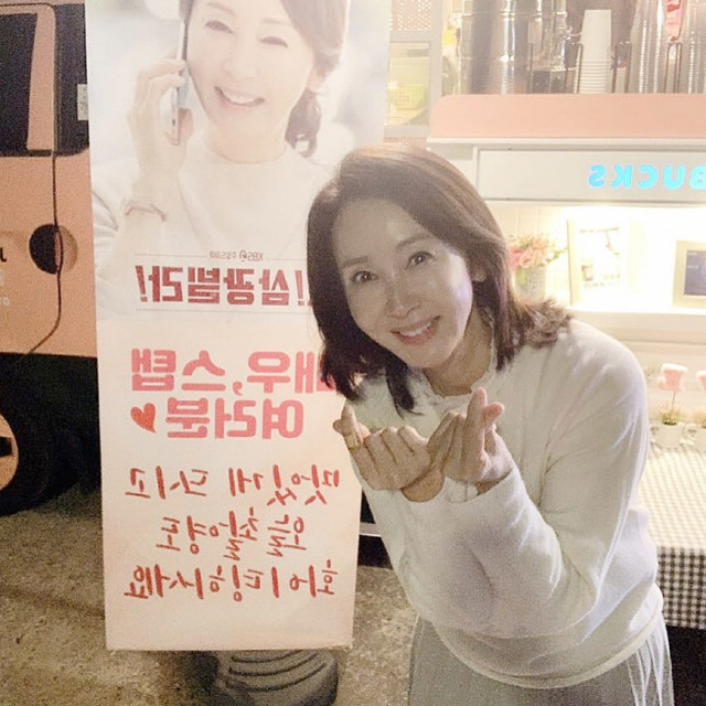 '유동근♥' 전인화, 55세 생일에 더 빛나는 '미모'…팬 이벤트에 "고…