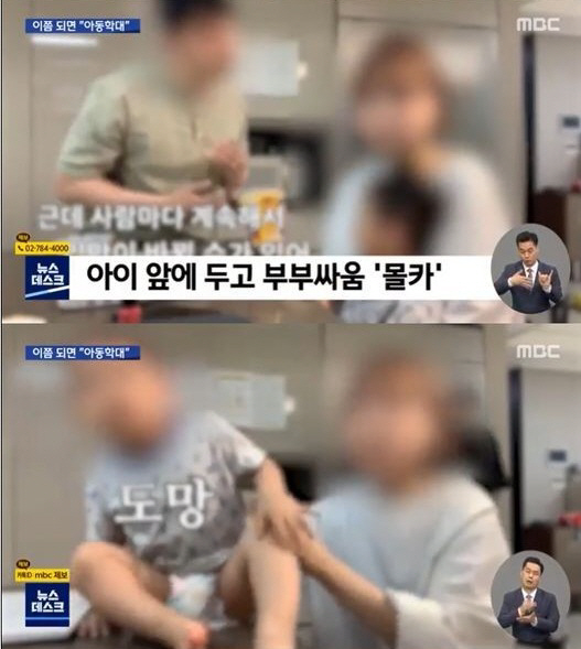 비글부부, MBC 아동학대 보도→"끼워맞추기 악의적 편집"…MBC에 정정…