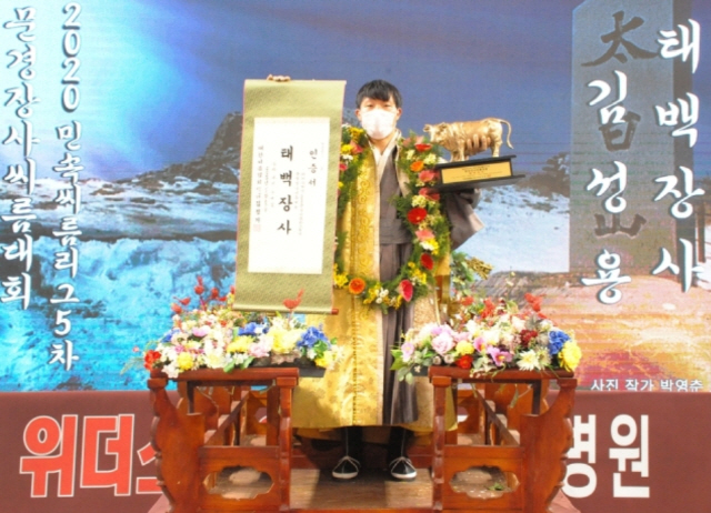 김성용 태백장사 등극, 문경에서 3년만에 부활