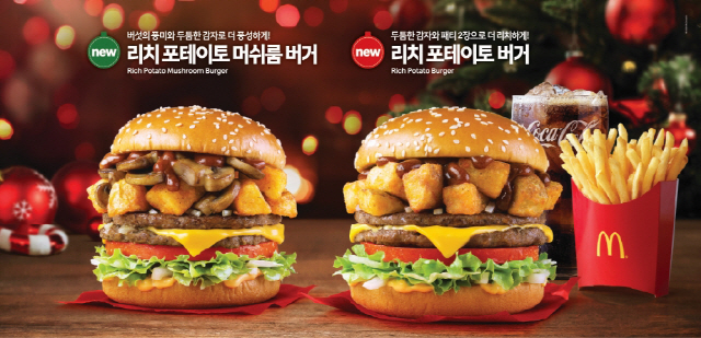 맥도날드, '리치 포테이토 버거' 등 신제품 3종 출시