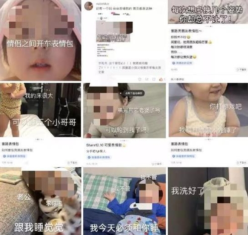 '아동 사진을 성상품화 하다니' 중국서 불법 이모티콘에 발칵