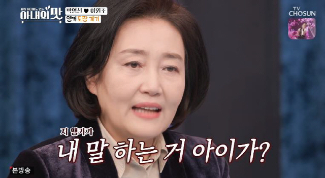 박영선 장관, 'MBC 최초 수집가' 아나운서→국제변호사♥남편…일+사랑 …