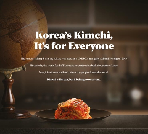 서경덕 교수, 뉴욕타임스에 김치 광고…中 '김치원조 왜곡' 대응