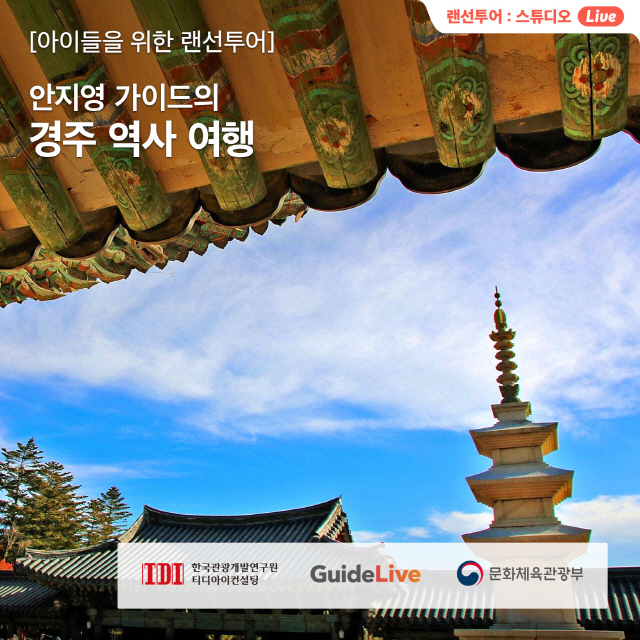 문체부, 집에서 즐기는 온라인 여행 상품 '대한민국 테마여행 10선' 출…