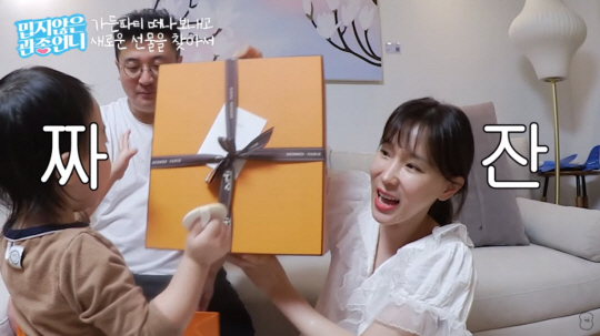 이지혜 '♥남편' 매달 30만원 씩 모아 명품가방 '일시불 결재'…가격이…