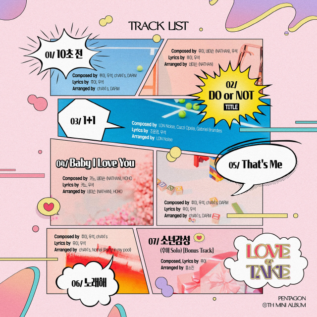  펜타곤, 타이틀곡은 'DO or NOT'…트랙리스트 공개
