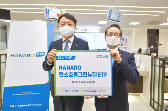 권준학 NH농협은행장, 친환경 신상품 'HANARO 탄소효율그린뉴딜' E…