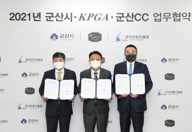 [골프소식]KPGA, '한국골프 요람' 군산CC와 업무협약