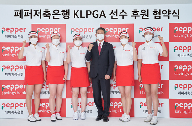 페퍼저축은행, KLPGA 시드순위전 1위 유수연-2위 강예린 등 5명 후원한다