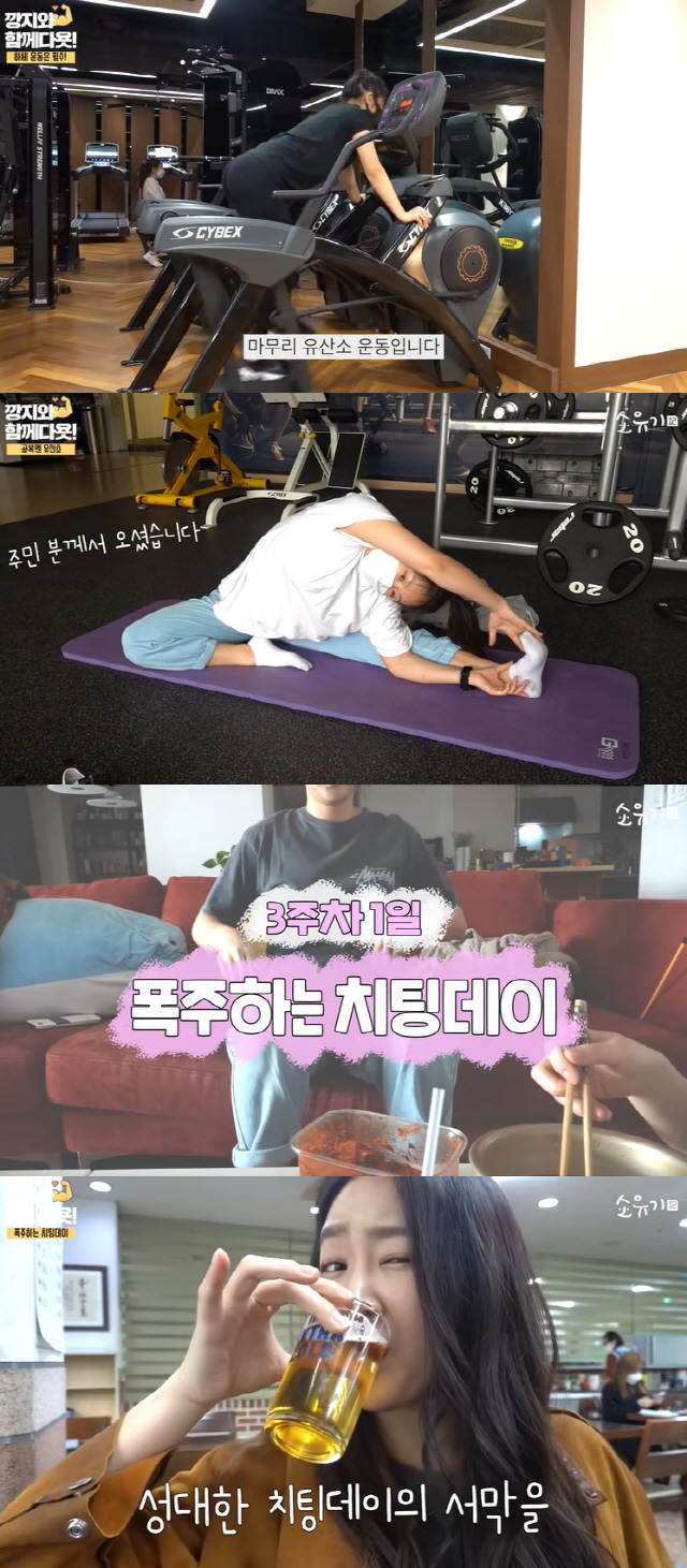 '62.6kg' 소유, 다이어트 중간 결과에 좌절 "사람 미치게 만든다"…