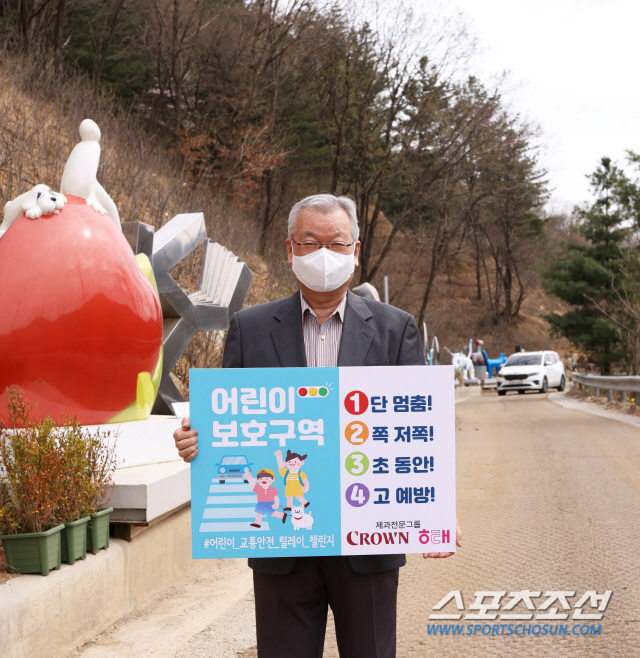 크라운해태 윤영달 회장, ‘어린이 교통안전 릴레이 챌린지’참여