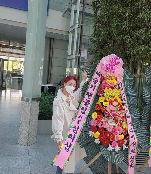 심리섭, '♥배슬기'에 주접멘트 화환 "내가 팬클럽 회장...아내 보려고…