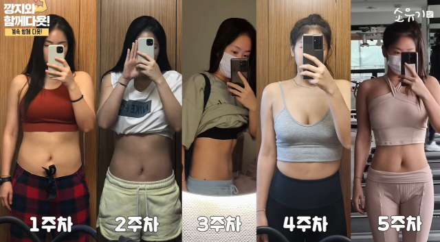 소유, 62.4kg 경도 비만 탈출→6주 만에 6kg 감량 성공 ('소유…