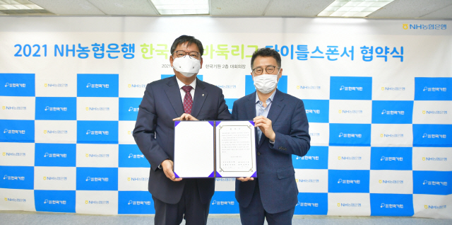 NH농협은행, 한국기원과 '2021 한국여자바둑리그' 후원 협약 체결
