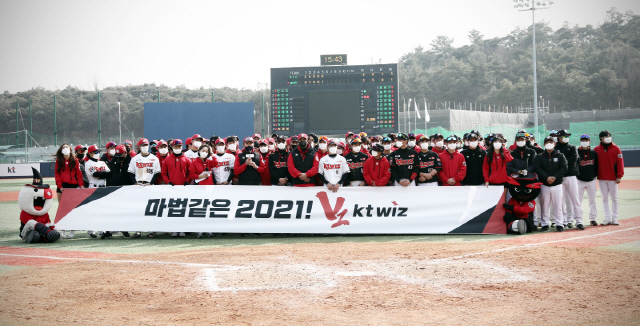 KT위즈, 13일 퓨처스리그 홈 개막전 행사 개최