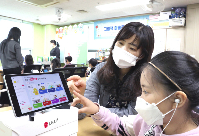 LG유플러스, 용산구 아이들 위한 교육·돌봄 사업 진행